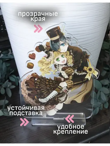 Стенд акриловый Сиэль и Элизабет