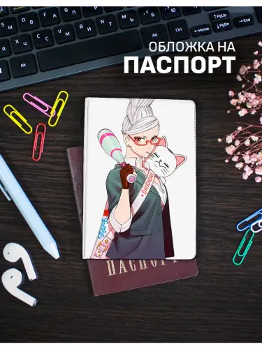 Обложка на паспорт Сэйко Аясэ Дандадан