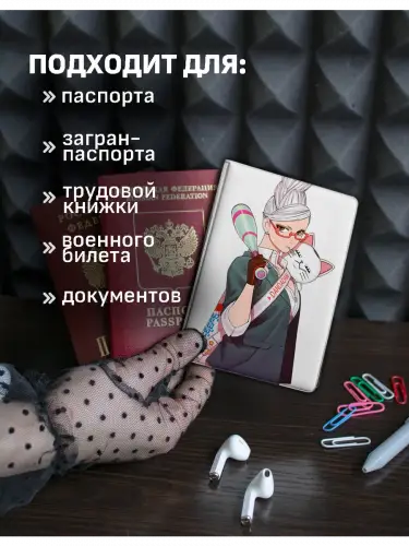 Обложка на паспорт Сэйко Аясэ Дандадан