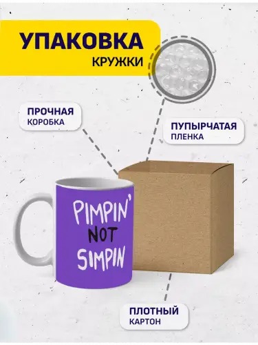 Кружка Отель Хазбин Валентино , 330 мл.