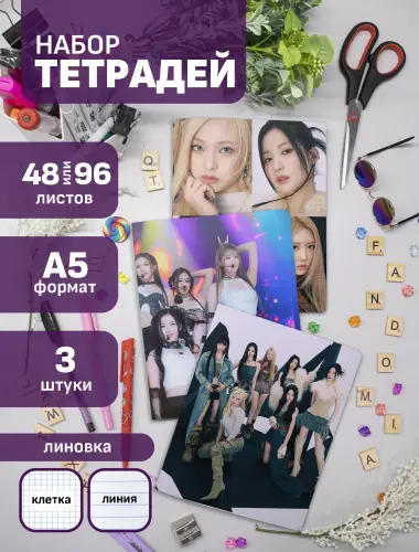 Набор тетрадей Babymonster kpop