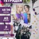 Набор тетрадей Babymonster kpop