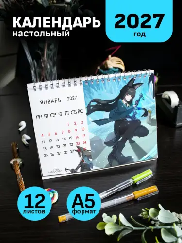 Календарь А5 Zenless zone zero Мияби , 12 л,настольный