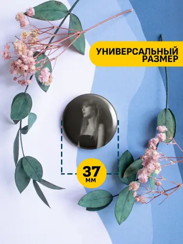 Набор значков Тейлор Свифт The Tortured Poets Department, 6 шт.