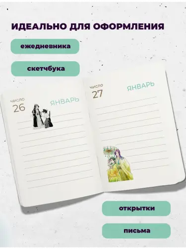 Набор стикеров Монолог фармацевта, 2 листа А4