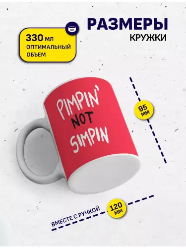 Кружка Отель Хазбин Валентино , 330 мл.