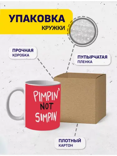 Кружка Отель Хазбин Валентино , 330 мл.
