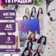 Набор тетрадей Babymonster kpop
