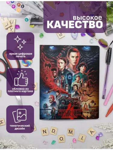 Набор тетрадей Очень странные дела