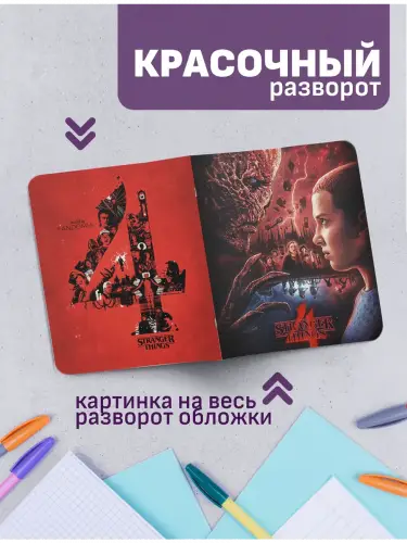 Набор тетрадей Очень странные дела