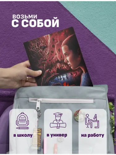 Набор тетрадей Очень странные дела