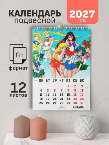 Календарь А4 Сейлор Мун, 12 л., подвесной