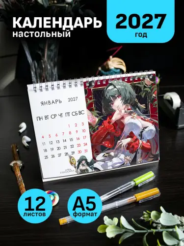 Календарь А5 Zenless zone zero Астра, 12 л,настольный