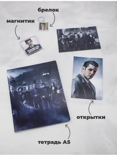 Бокс Готэм, 17 предметов