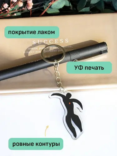 Брелок акриловый Икар Анри Матисс