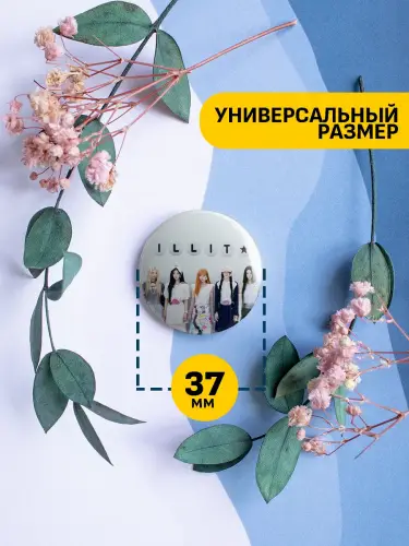 Набор значков Illit, 6 шт.