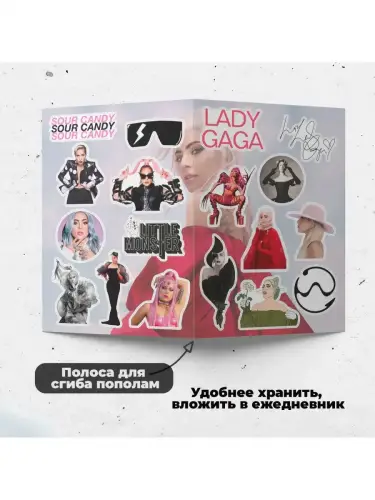Набор стикеров Леди Гага, 2 листа А4