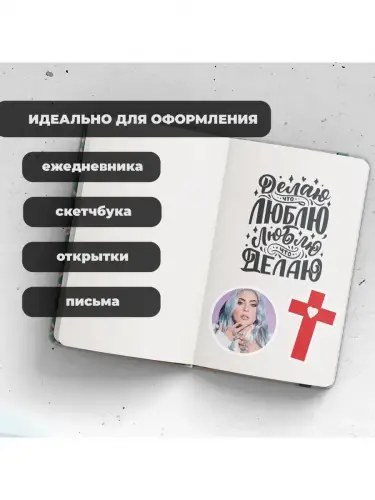 Набор стикеров Леди Гага, 2 листа А4