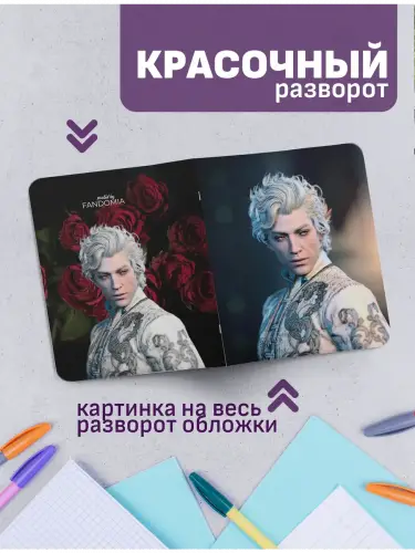 Набор тетрадей Baldur's Gate 3 Астарион
