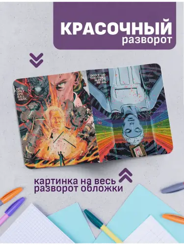 Набор тетрадей Очень странные дела