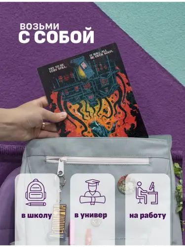 Набор тетрадей Очень странные дела