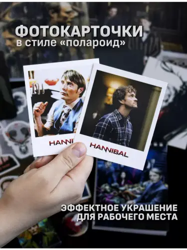Бокс Ганнибал, 12 предметов