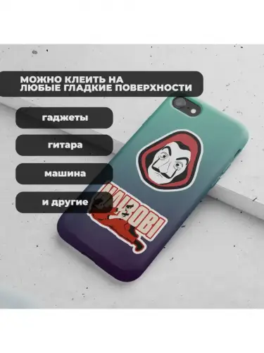 Набор стикеров Бумажный дом, 2 листа А4