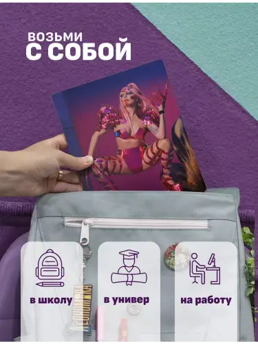Набор тетрадей Леди Гага