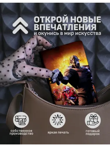 Обложка на паспорт Mass Effect Гаррус Вакариан