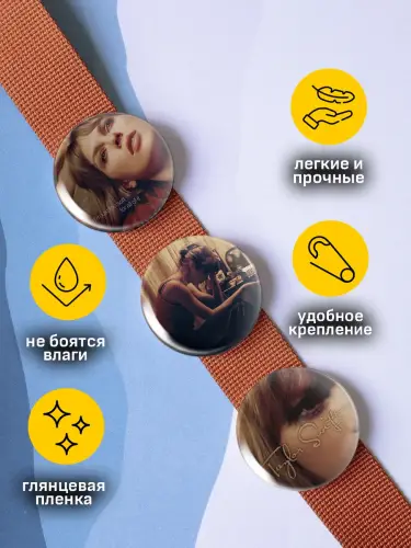 Набор значков Тейлор Свифт Midnights, 6 шт.