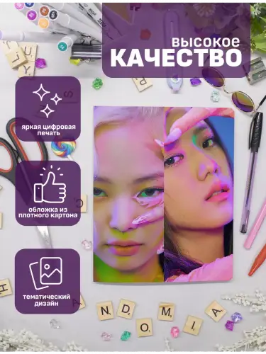 Набор тетрадей Blackpink kpop