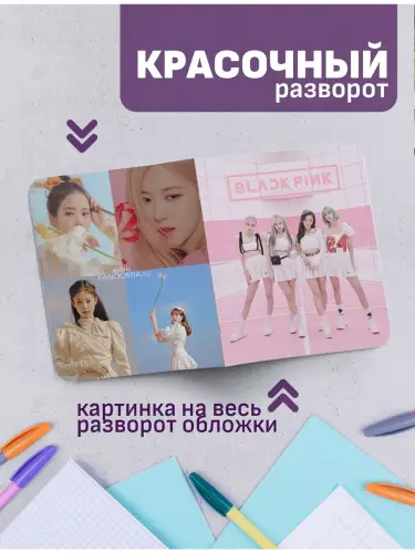 Набор тетрадей Blackpink kpop