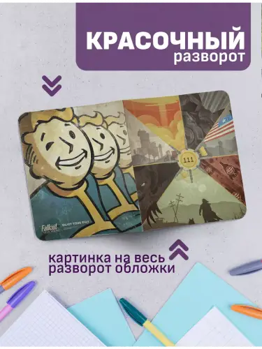 Набор тетрадей Fallout