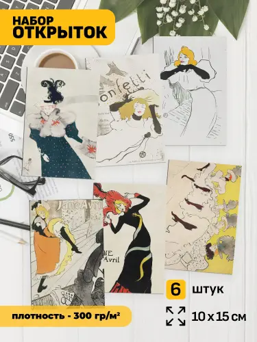 Набор открыток Тулуз-Лотрек театр, 6 шт.