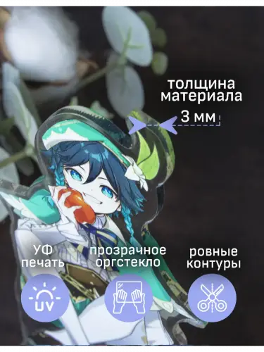 Стенд акриловый Венти Геншин