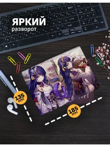 Обложка на паспорт Genshin Impact Райдэн Сёгун