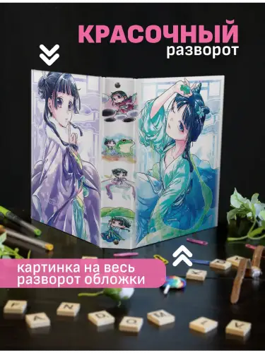 Блочная тетрадь Монолог фармацевта МаоМао обложка к манге