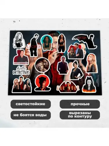 Набор стикеров сериал Люцифер, 2 листа А4