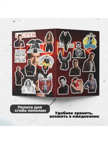 Набор стикеров сериал Люцифер, 2 листа А4