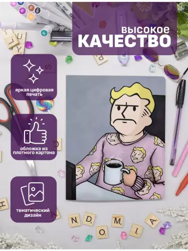 Набор тетрадей Fallout Волт-Бой