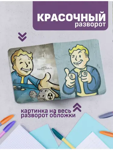 Набор тетрадей Fallout Волт-Бой