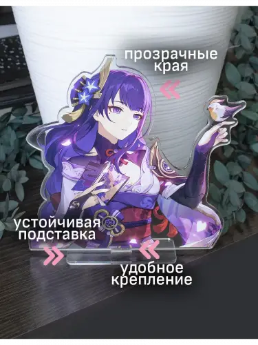 Стенд акриловый Райден Геншин