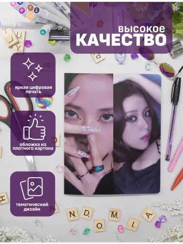 Набор тетрадей Blackpink kpop