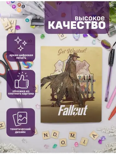 Набор тетрадей Fallout сериал Гуль, Люси и Максимус