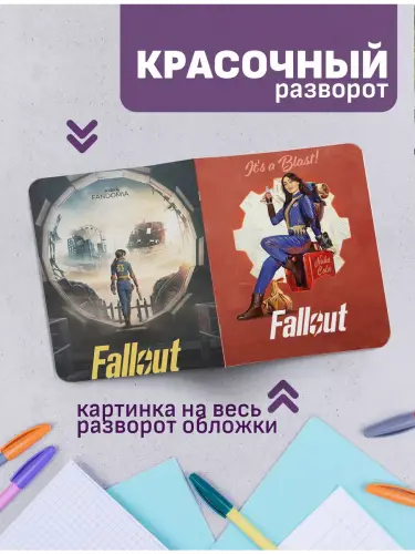 Набор тетрадей Fallout сериал Гуль, Люси и Максимус