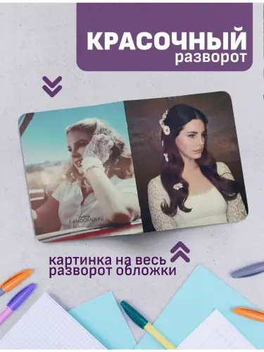 Набор тетрадей Лана Дель Рей