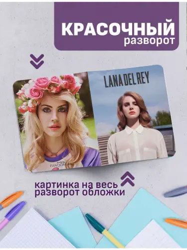 Набор тетрадей Лана Дель Рей