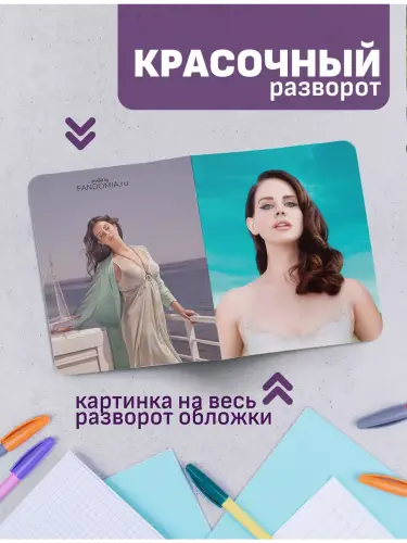 Набор тетрадей Лана Дель Рей