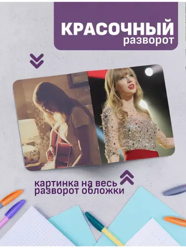 Набор тетрадей Тейлор Свифт Fearless и Red