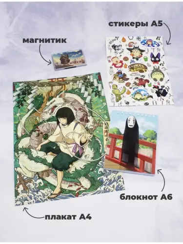 Бокс Хаяо Миядзаки, 12 предметов